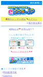 Mobile Screenshot of ebbs.jp